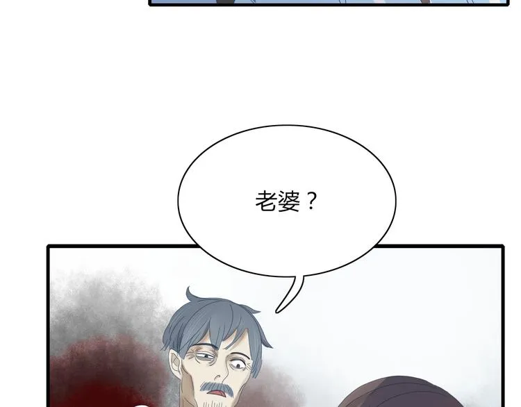 第66话 采蘑菇开始 第58页