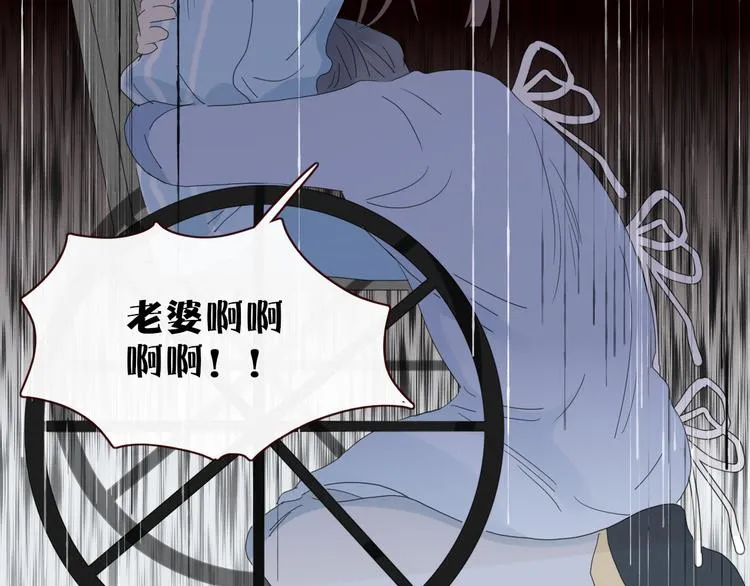 第66话 采蘑菇开始 第67页