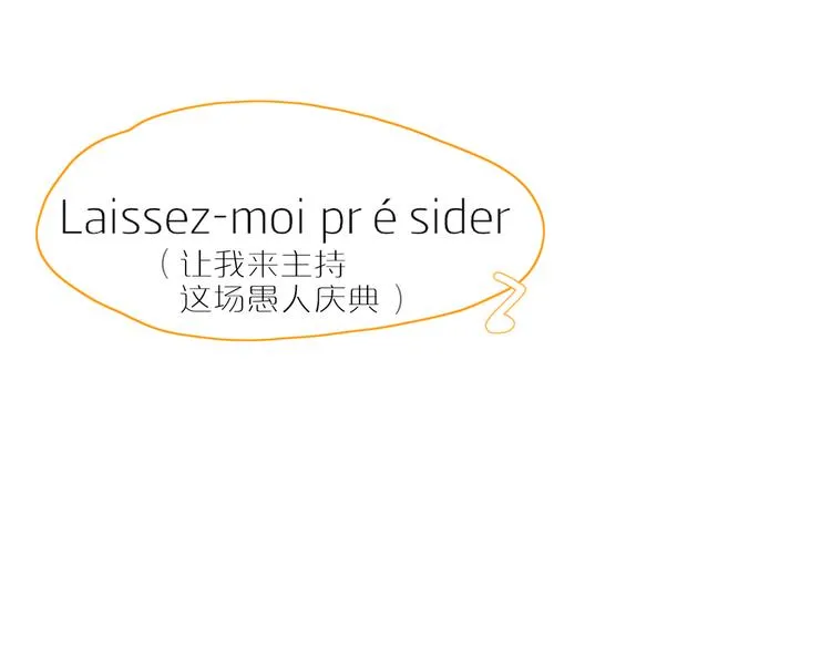第66话 采蘑菇开始 第71页