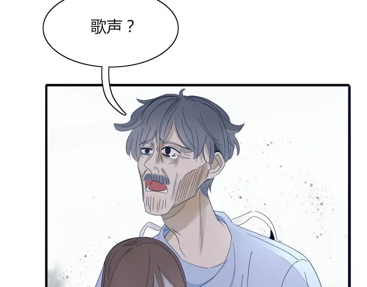 第66话 采蘑菇开始 第75页
