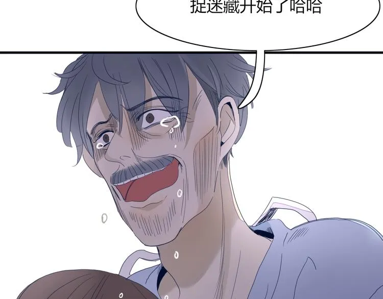 第66话 采蘑菇开始 第77页