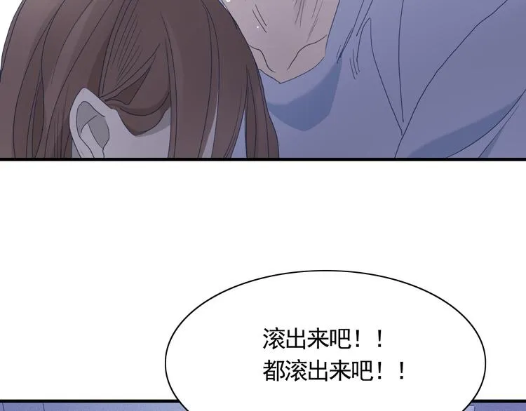 第66话 采蘑菇开始 第78页