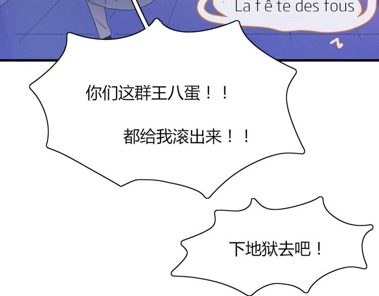 第66话 采蘑菇开始 第80页