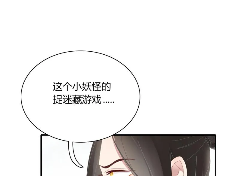 第66话 采蘑菇开始 第81页