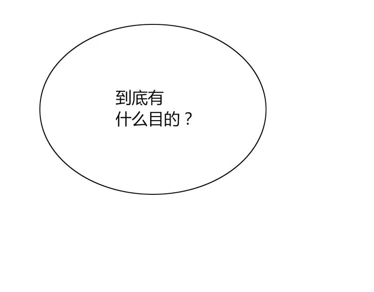 第66话 采蘑菇开始 第83页