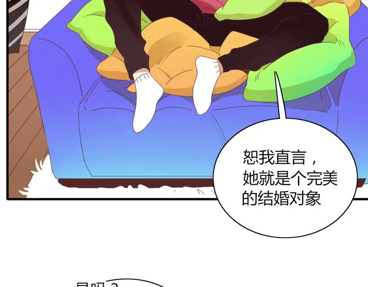 第67话 求之不得 第4页