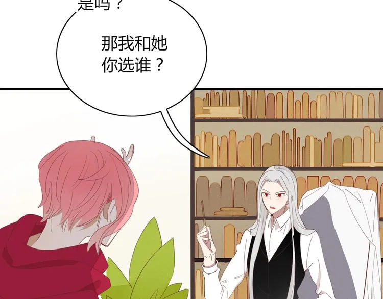 第67话 求之不得 第5页