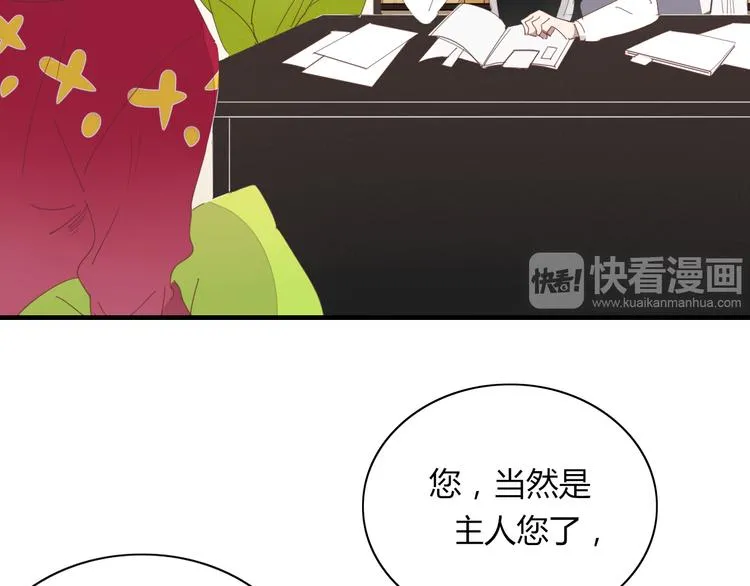 第67话 求之不得 第6页