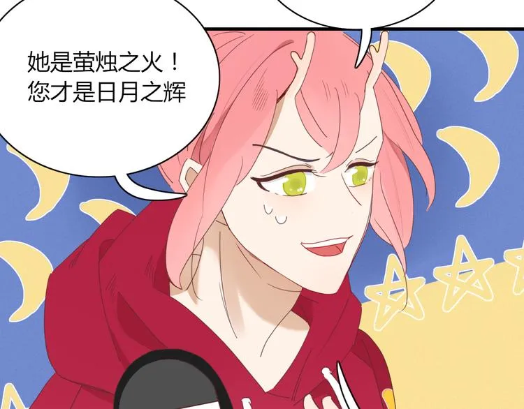 第67话 求之不得 第7页