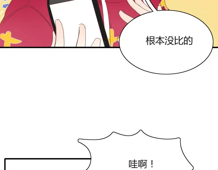 第67话 求之不得 第8页