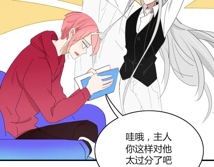 第67话 求之不得 第12页