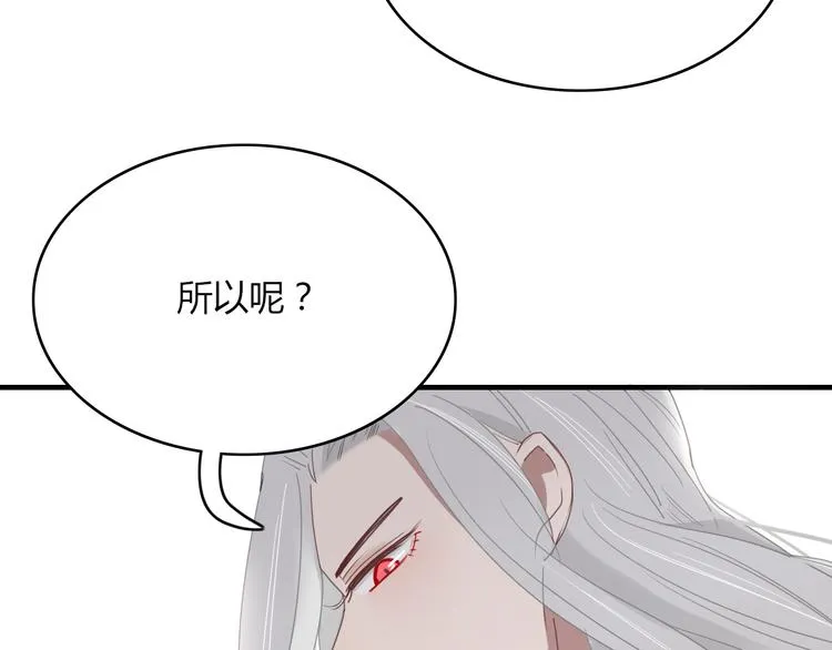 第67话 求之不得 第13页