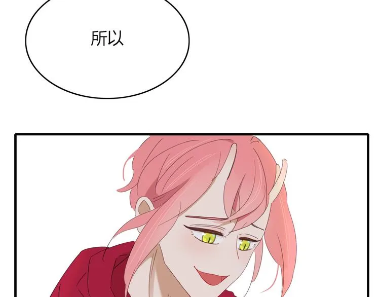 第67话 求之不得 第15页