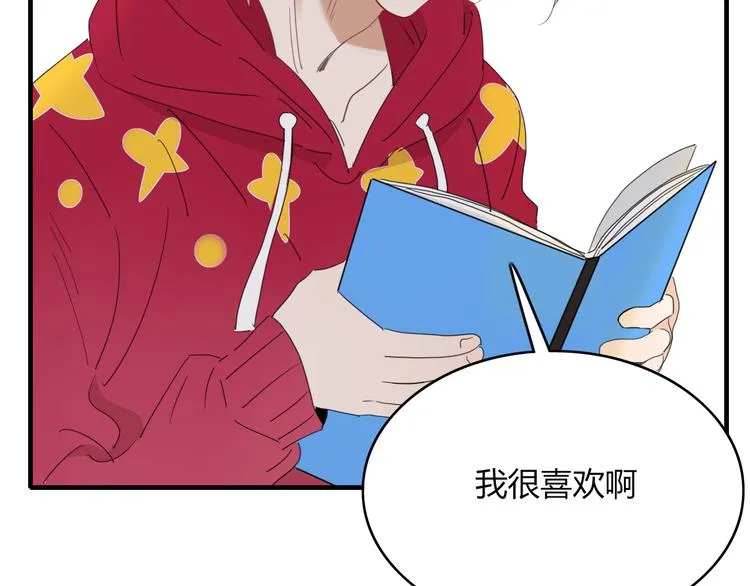 第67话 求之不得 第16页