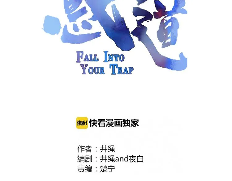 第67话 求之不得 第19页