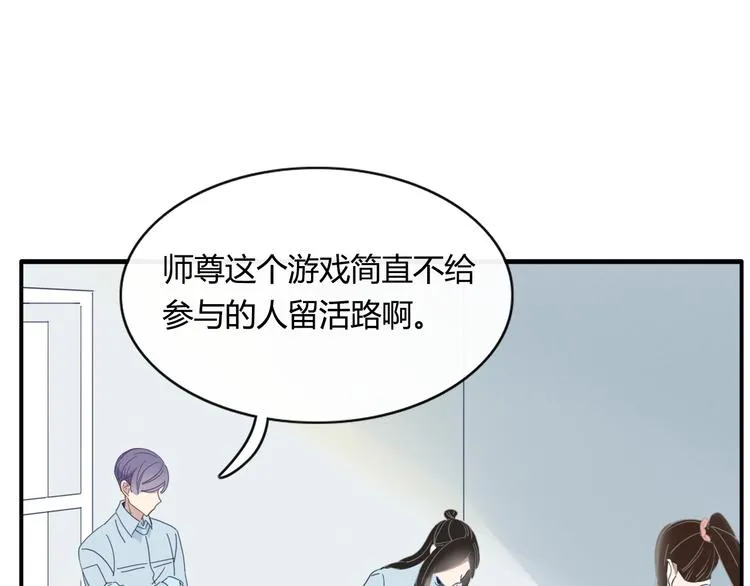 第67话 求之不得 第21页