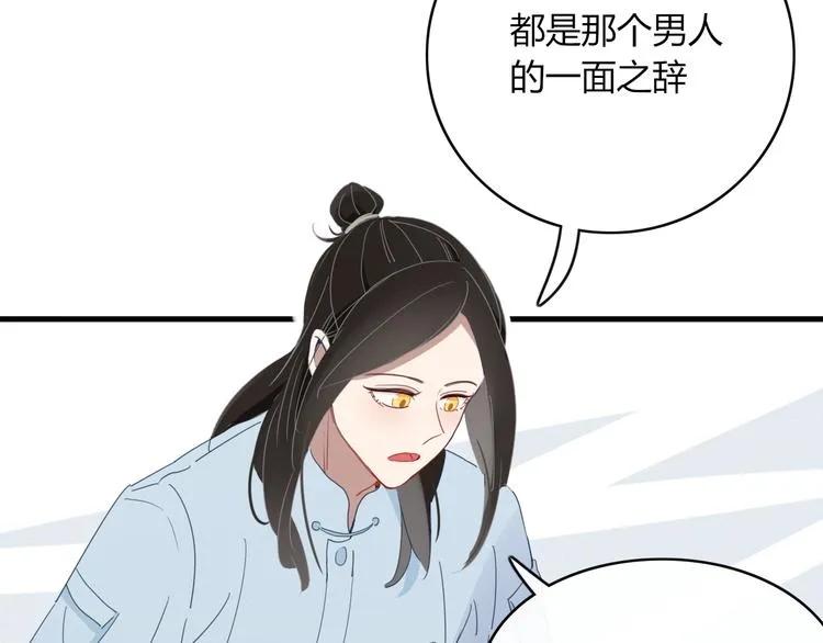 第67话 求之不得 第23页