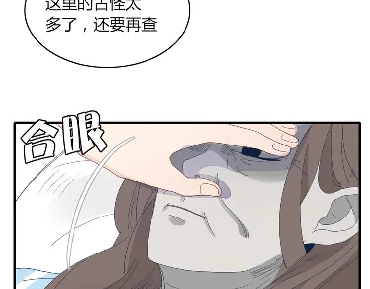 第67话 求之不得 第25页