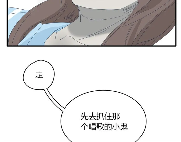 第67话 求之不得 第27页