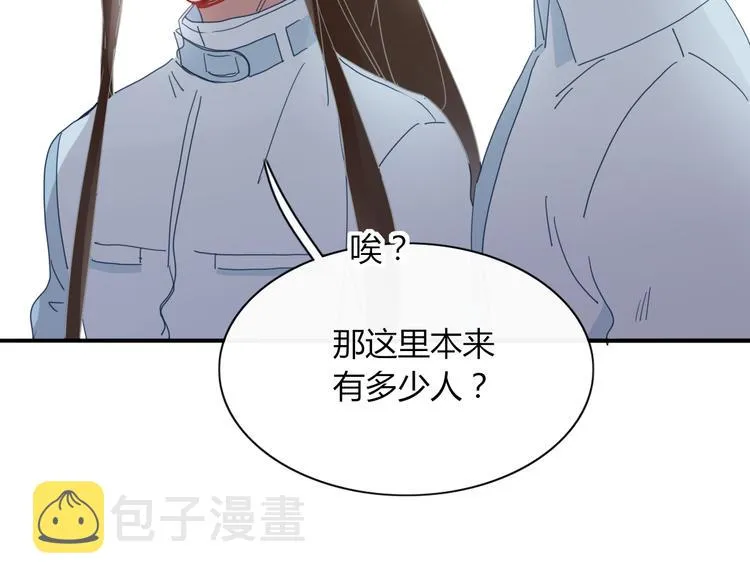 第67话 求之不得 第36页