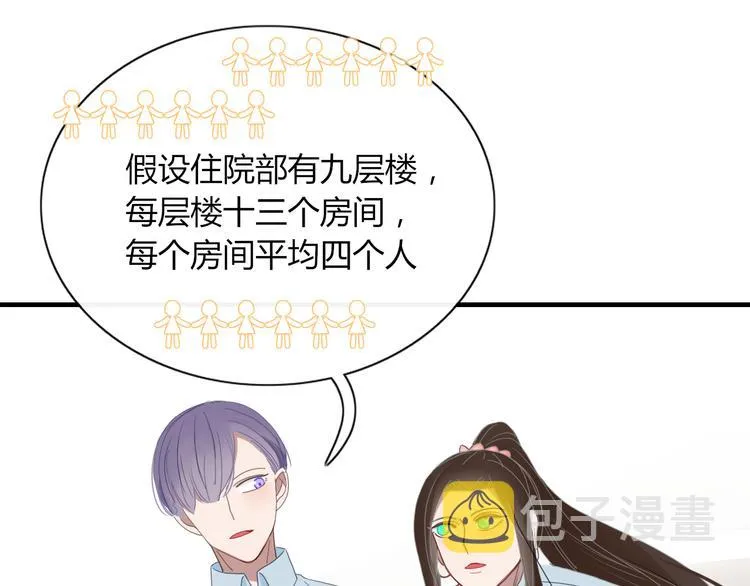 第67话 求之不得 第37页