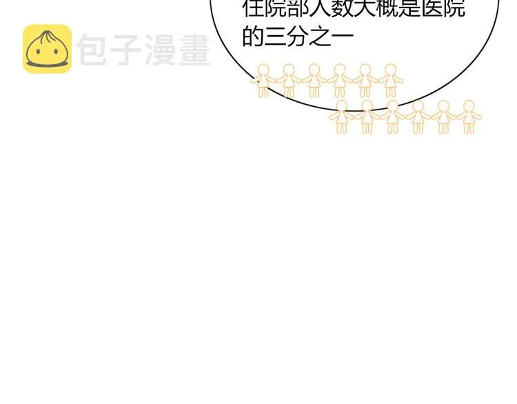 第67话 求之不得 第39页