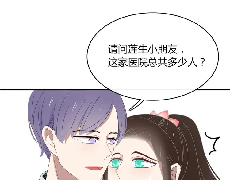第67话 求之不得 第41页