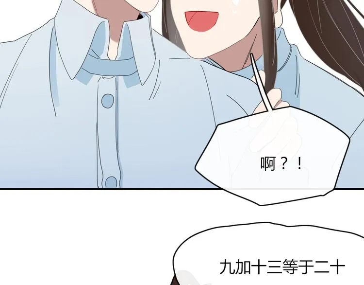 第67话 求之不得 第42页