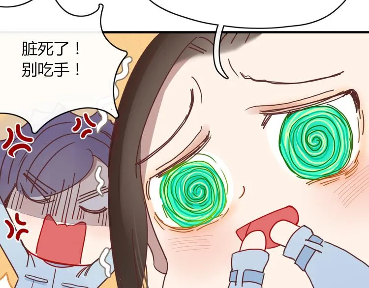 第67话 求之不得 第45页