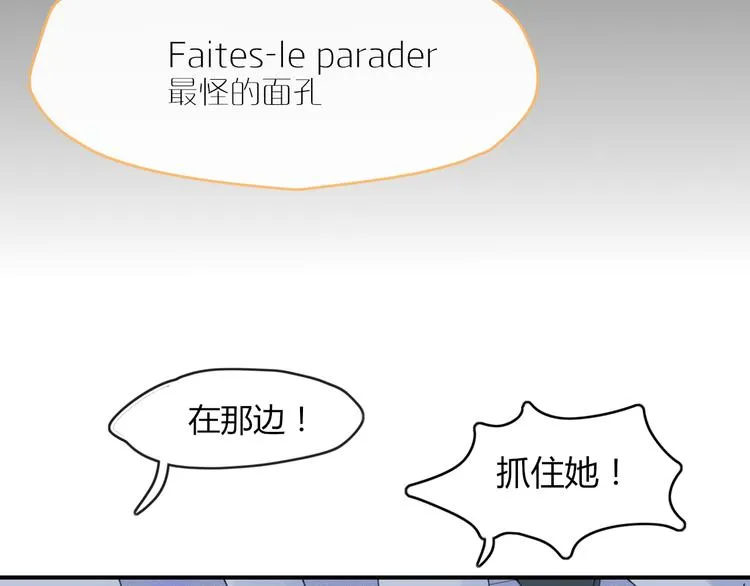 第67话 求之不得 第48页