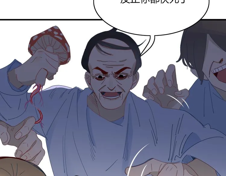 第67话 求之不得 第58页