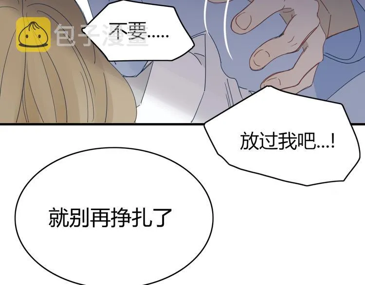 第67话 求之不得 第59页
