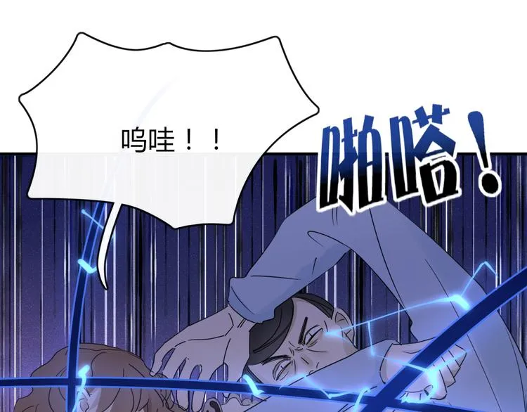 第67话 求之不得 第69页