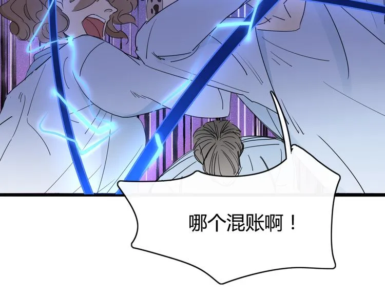 第67话 求之不得 第70页