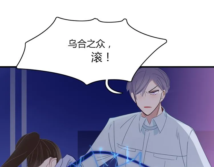 第67话 求之不得 第71页