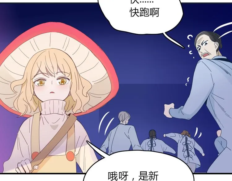 第67话 求之不得 第73页