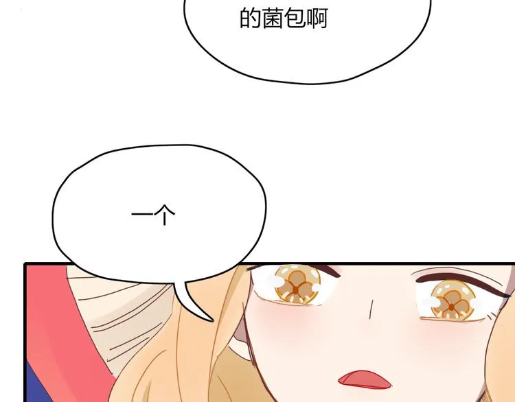 第67话 求之不得 第74页