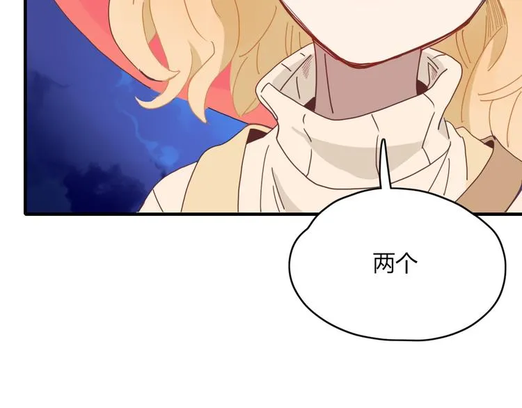 第67话 求之不得 第75页