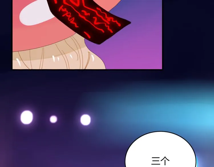 第67话 求之不得 第77页