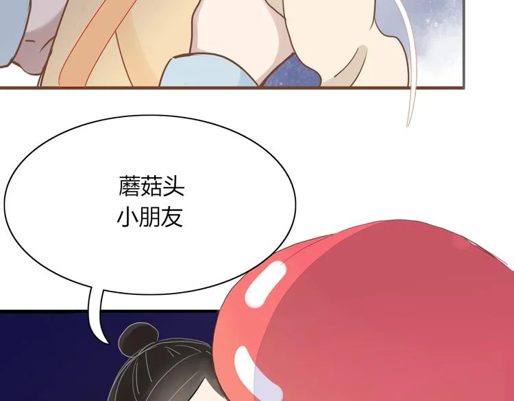 第68话 亲近的人 第2页
