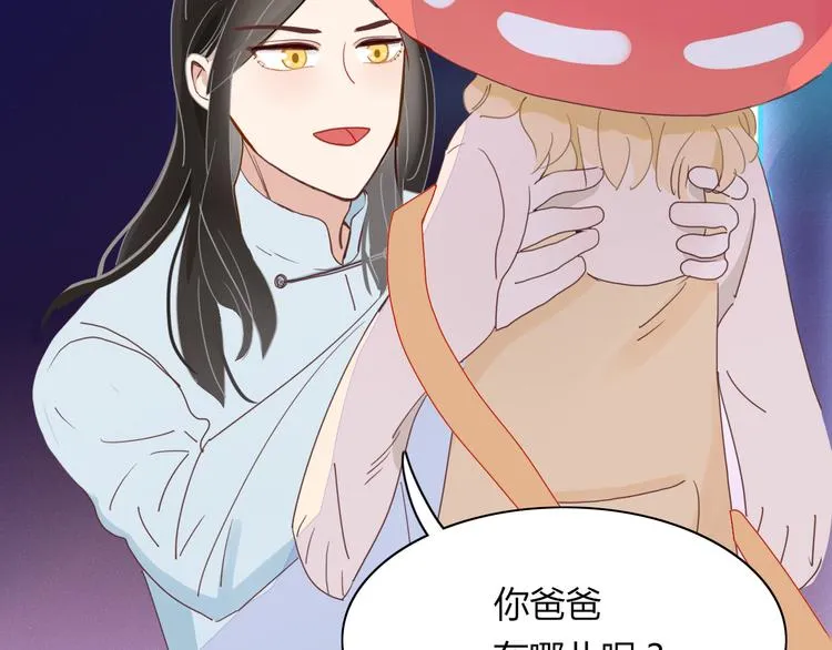 第68话 亲近的人 第3页