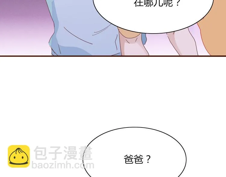 第68话 亲近的人 第4页