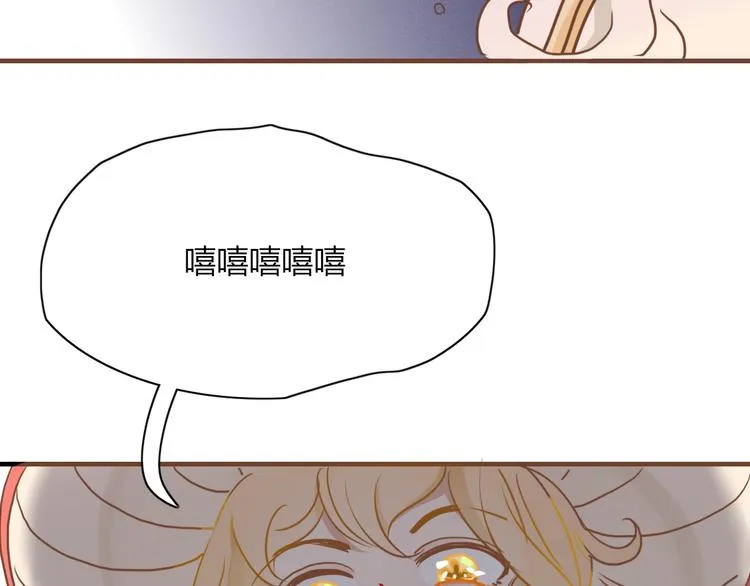 第68话 亲近的人 第6页