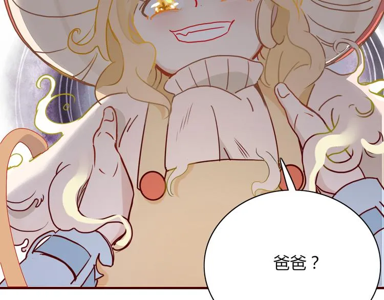 第68话 亲近的人 第7页