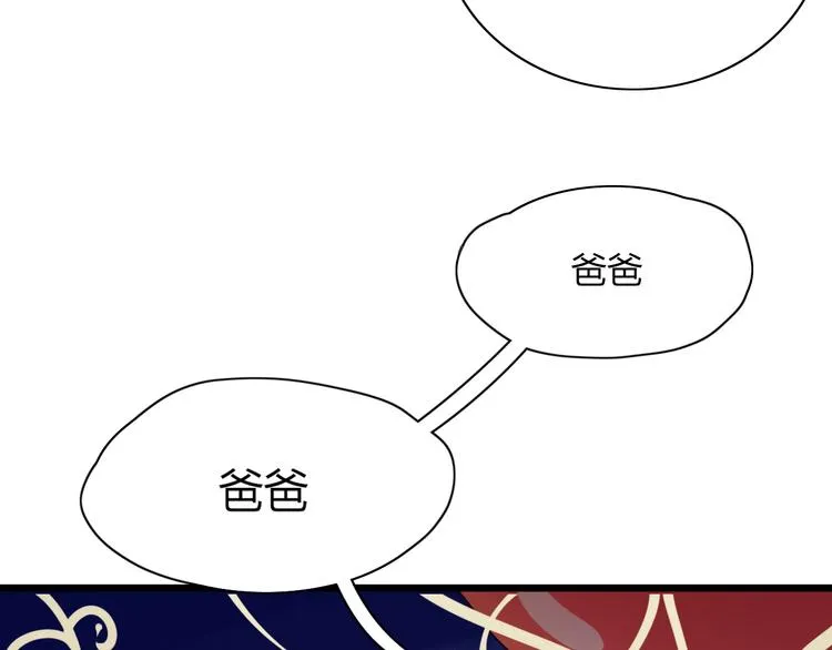 第68话 亲近的人 第8页