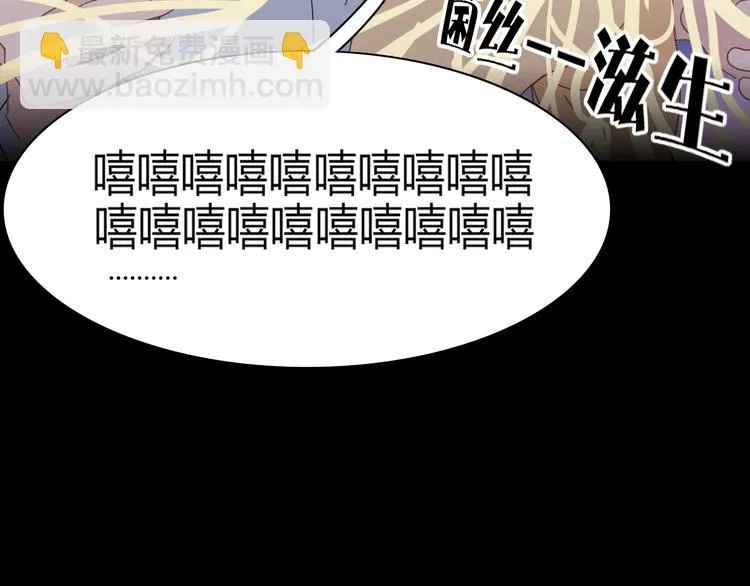 第68话 亲近的人 第10页
