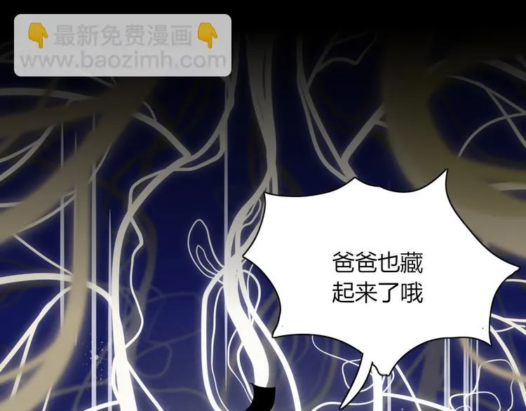 第68话 亲近的人 第11页