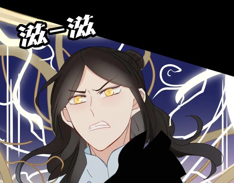 第68话 亲近的人 第15页