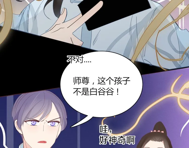第68话 亲近的人 第16页