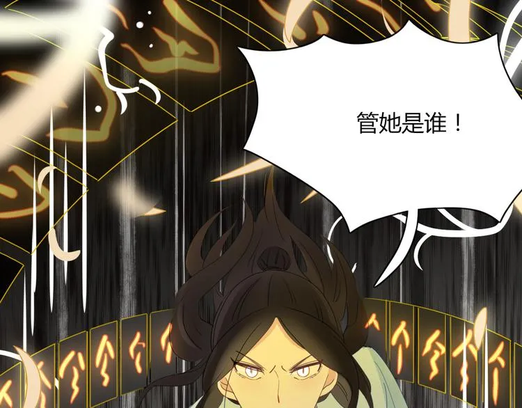 第68话 亲近的人 第18页